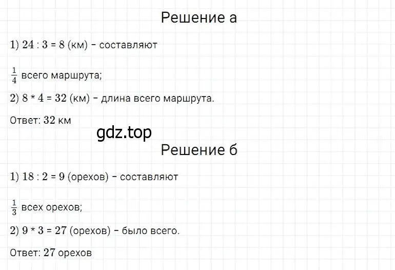 Решение 2. номер 649 (страница 169) гдз по математике 5 класс Дорофеев, Шарыгин, учебник