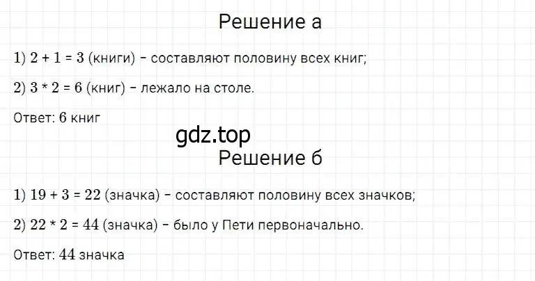 Решение 2. номер 650 (страница 169) гдз по математике 5 класс Дорофеев, Шарыгин, учебник