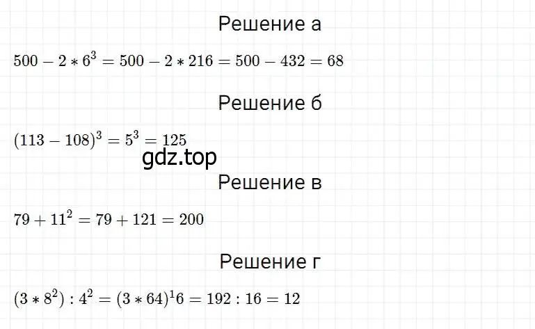 Решение 2. номер 651 (страница 169) гдз по математике 5 класс Дорофеев, Шарыгин, учебник