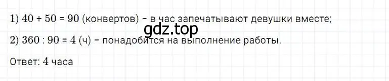 Решение 2. номер 652 (страница 169) гдз по математике 5 класс Дорофеев, Шарыгин, учебник