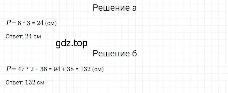 Решение 2. номер 655 (страница 170) гдз по математике 5 класс Дорофеев, Шарыгин, учебник