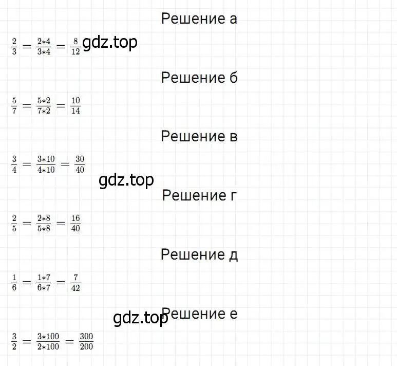 Решение 2. номер 657 (страница 173) гдз по математике 5 класс Дорофеев, Шарыгин, учебник