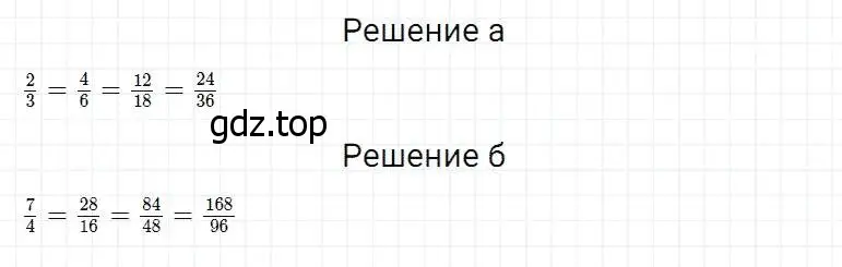 Решение 2. номер 658 (страница 173) гдз по математике 5 класс Дорофеев, Шарыгин, учебник