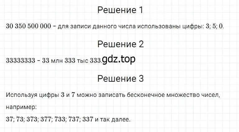 Решение 2. номер 66 (страница 27) гдз по математике 5 класс Дорофеев, Шарыгин, учебник