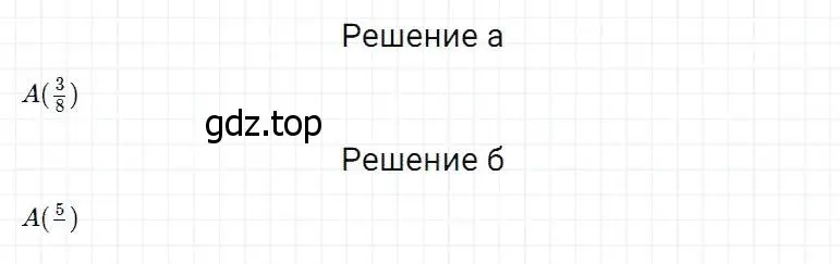 Решение 2. номер 660 (страница 173) гдз по математике 5 класс Дорофеев, Шарыгин, учебник