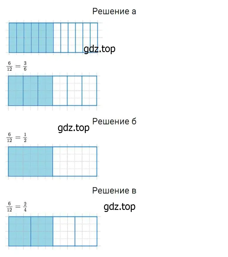 Решение 2. номер 664 (страница 174) гдз по математике 5 класс Дорофеев, Шарыгин, учебник