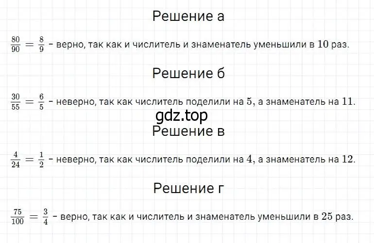 Решение 2. номер 665 (страница 174) гдз по математике 5 класс Дорофеев, Шарыгин, учебник