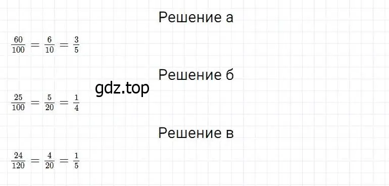 Решение 2. номер 666 (страница 174) гдз по математике 5 класс Дорофеев, Шарыгин, учебник