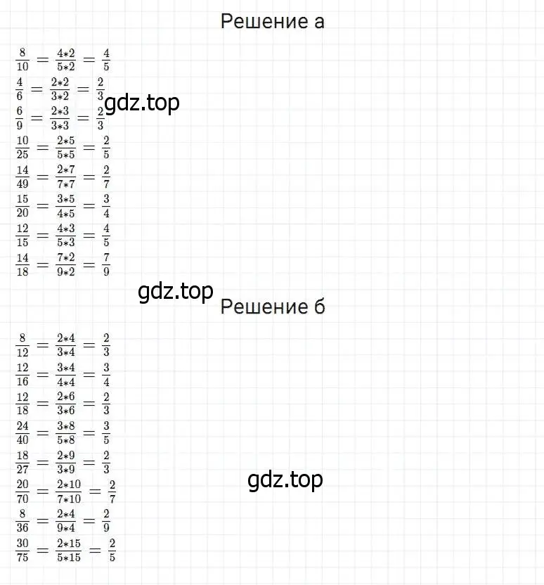 Решение 2. номер 669 (страница 174) гдз по математике 5 класс Дорофеев, Шарыгин, учебник