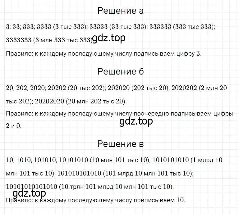 Решение 2. номер 67 (страница 27) гдз по математике 5 класс Дорофеев, Шарыгин, учебник