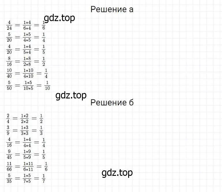 Решение 2. номер 670 (страница 174) гдз по математике 5 класс Дорофеев, Шарыгин, учебник