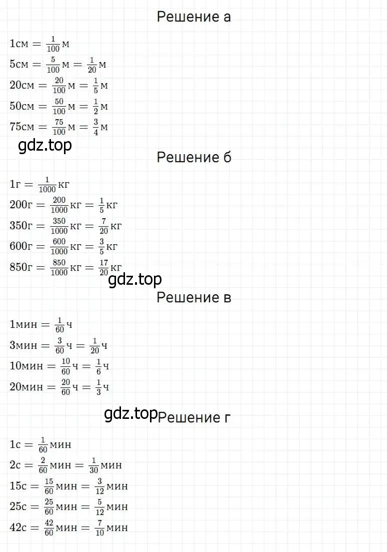 Решение 2. номер 674 (страница 175) гдз по математике 5 класс Дорофеев, Шарыгин, учебник