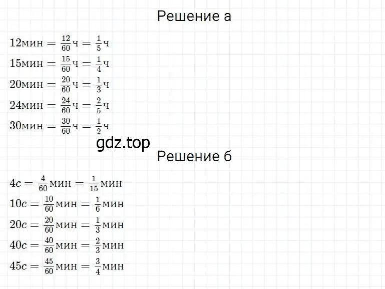 Решение 2. номер 676 (страница 175) гдз по математике 5 класс Дорофеев, Шарыгин, учебник