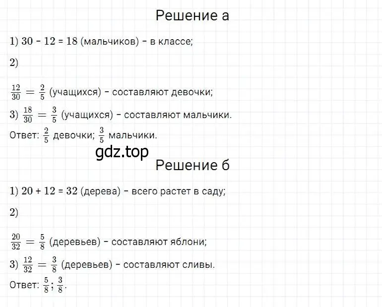 Решение 2. номер 677 (страница 175) гдз по математике 5 класс Дорофеев, Шарыгин, учебник