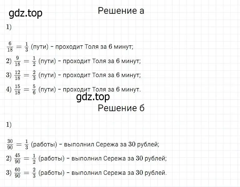 Решение 2. номер 678 (страница 175) гдз по математике 5 класс Дорофеев, Шарыгин, учебник