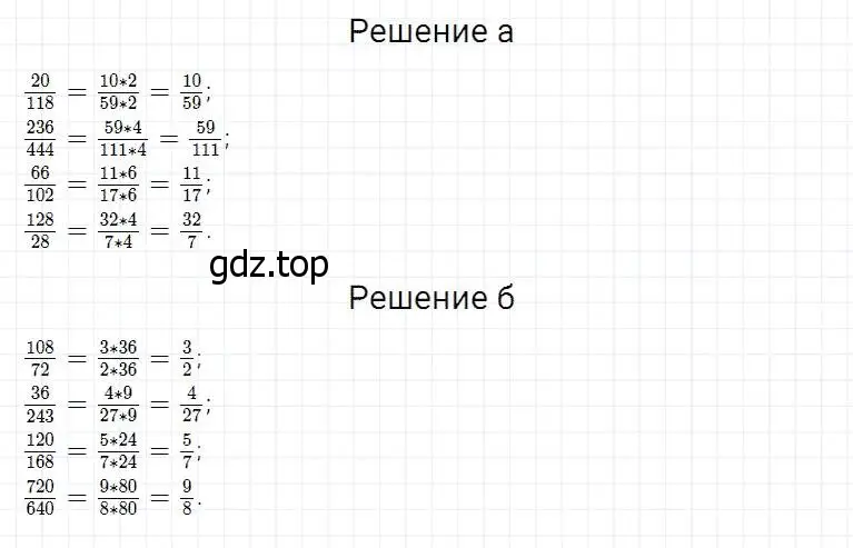 Решение 2. номер 679 (страница 175) гдз по математике 5 класс Дорофеев, Шарыгин, учебник