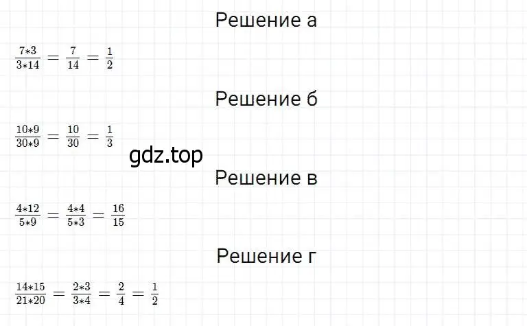 Решение 2. номер 681 (страница 175) гдз по математике 5 класс Дорофеев, Шарыгин, учебник