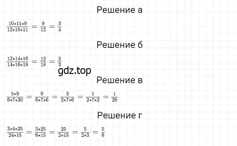 Решение 2. номер 682 (страница 175) гдз по математике 5 класс Дорофеев, Шарыгин, учебник