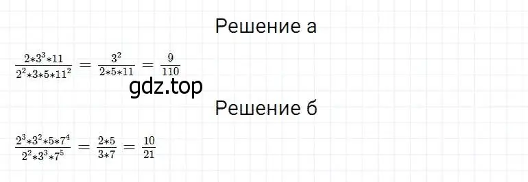 Решение 2. номер 683 (страница 175) гдз по математике 5 класс Дорофеев, Шарыгин, учебник