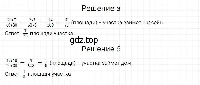 Решение 2. номер 684 (страница 175) гдз по математике 5 класс Дорофеев, Шарыгин, учебник