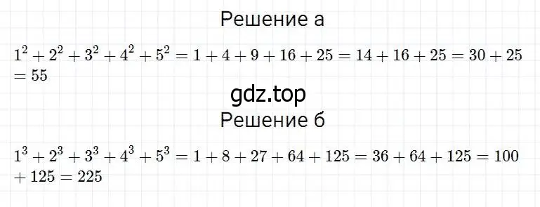 Решение 2. номер 686 (страница 176) гдз по математике 5 класс Дорофеев, Шарыгин, учебник