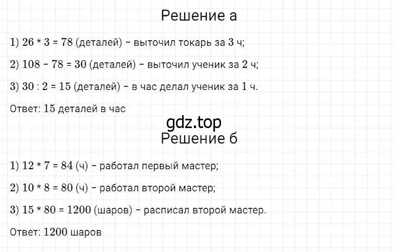 Решение 2. номер 687 (страница 176) гдз по математике 5 класс Дорофеев, Шарыгин, учебник