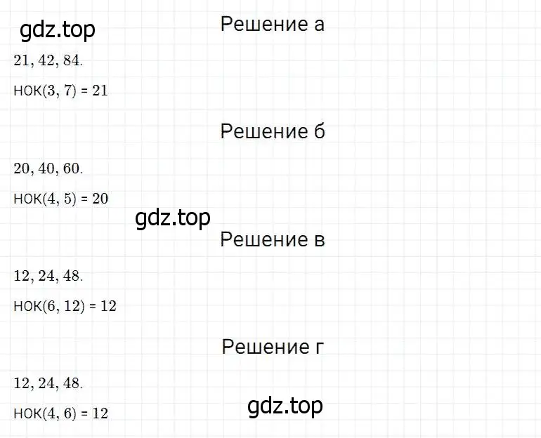 Решение 2. номер 690 (страница 178) гдз по математике 5 класс Дорофеев, Шарыгин, учебник