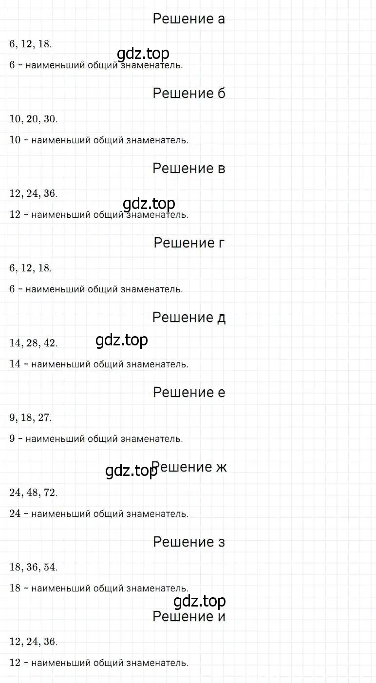 Решение 2. номер 691 (страница 178) гдз по математике 5 класс Дорофеев, Шарыгин, учебник