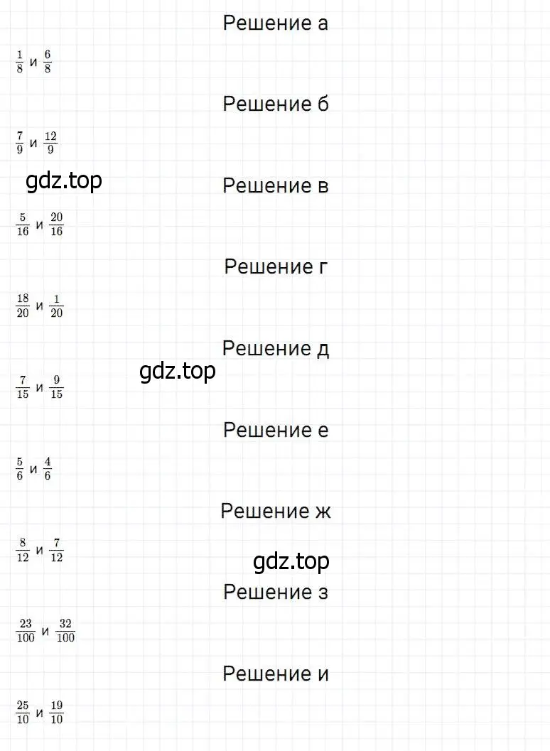 Решение 2. номер 692 (страница 178) гдз по математике 5 класс Дорофеев, Шарыгин, учебник