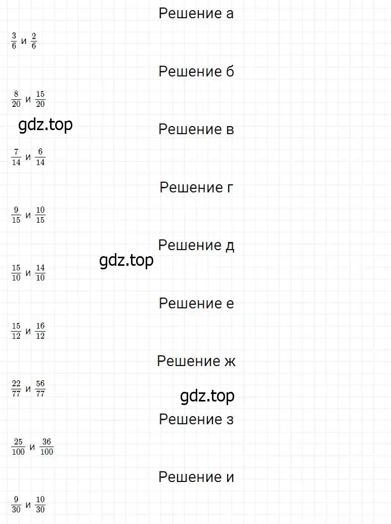 Решение 2. номер 693 (страница 178) гдз по математике 5 класс Дорофеев, Шарыгин, учебник