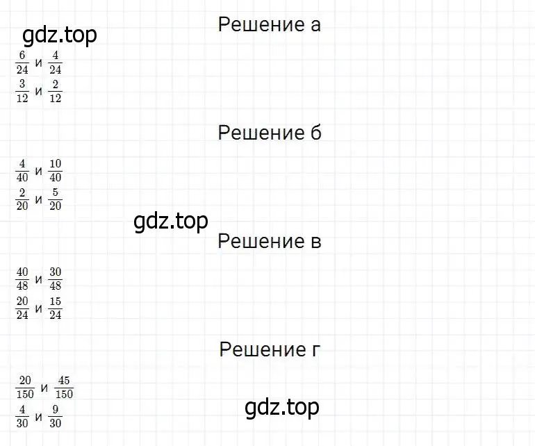 Решение 2. номер 694 (страница 178) гдз по математике 5 класс Дорофеев, Шарыгин, учебник