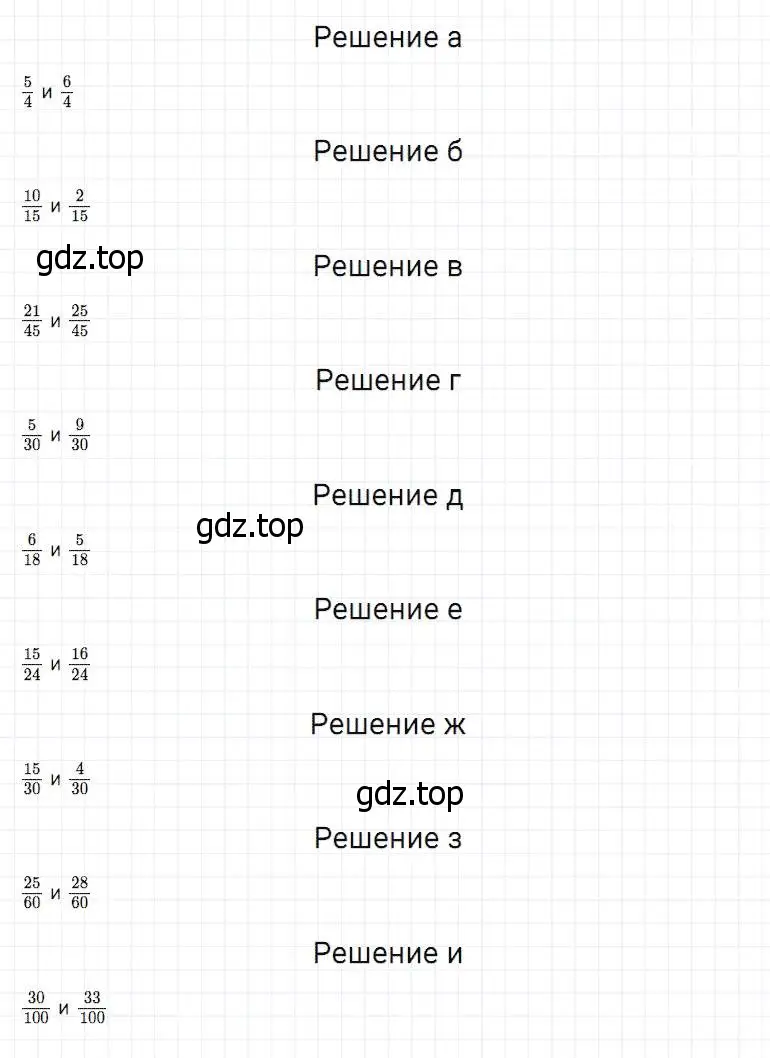 Решение 2. номер 695 (страница 179) гдз по математике 5 класс Дорофеев, Шарыгин, учебник