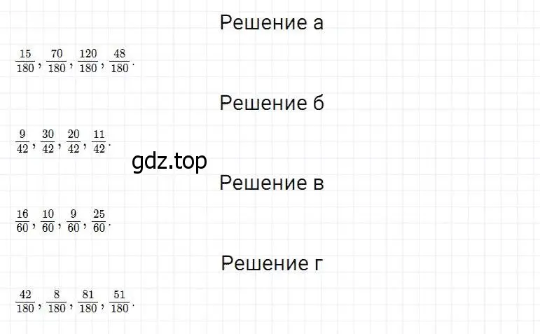 Решение 2. номер 697 (страница 179) гдз по математике 5 класс Дорофеев, Шарыгин, учебник