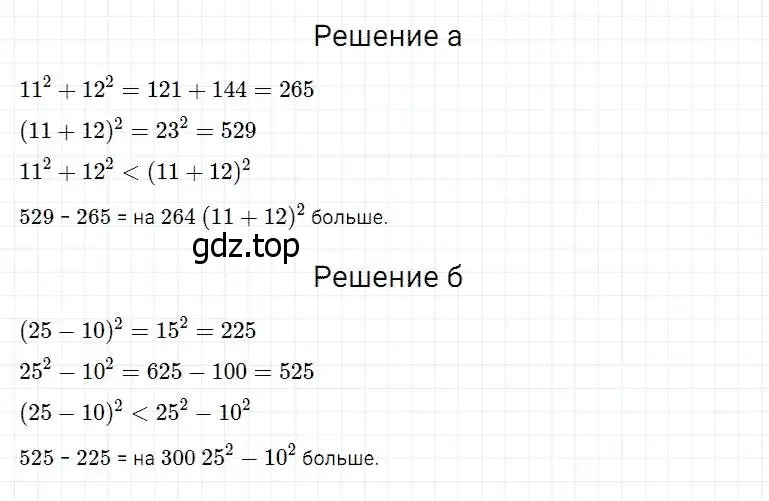 Решение 2. номер 698 (страница 179) гдз по математике 5 класс Дорофеев, Шарыгин, учебник