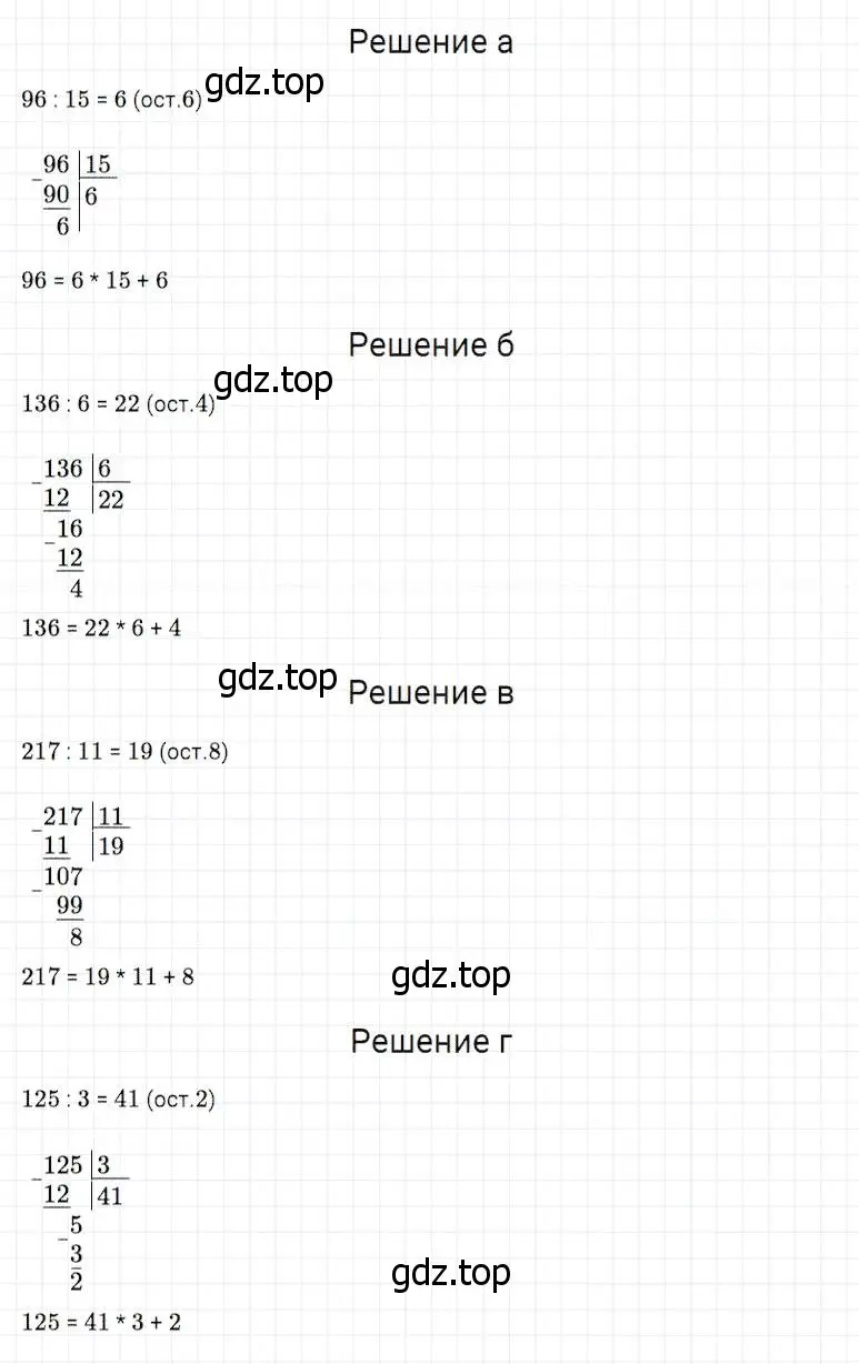 Решение 2. номер 699 (страница 179) гдз по математике 5 класс Дорофеев, Шарыгин, учебник