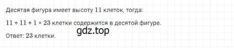 Решение 2. номер 70 (страница 27) гдз по математике 5 класс Дорофеев, Шарыгин, учебник