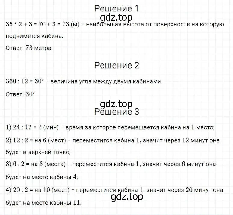 Решение 2. номер 700 (страница 179) гдз по математике 5 класс Дорофеев, Шарыгин, учебник