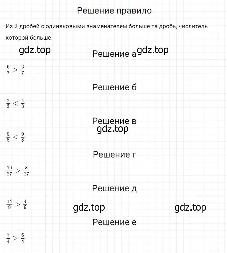 Решение 2. номер 701 (страница 181) гдз по математике 5 класс Дорофеев, Шарыгин, учебник