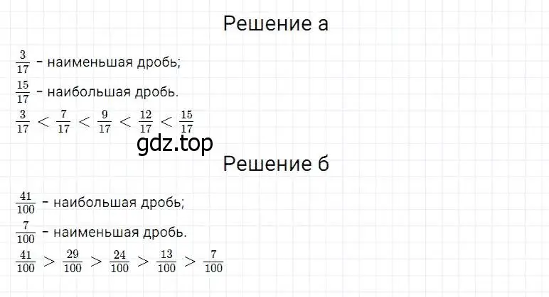 Решение 2. номер 702 (страница 182) гдз по математике 5 класс Дорофеев, Шарыгин, учебник