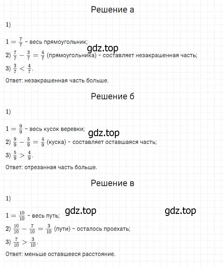 Решение 2. номер 703 (страница 182) гдз по математике 5 класс Дорофеев, Шарыгин, учебник