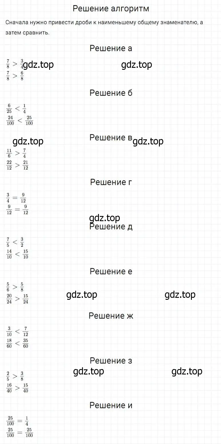 Решение 2. номер 704 (страница 182) гдз по математике 5 класс Дорофеев, Шарыгин, учебник