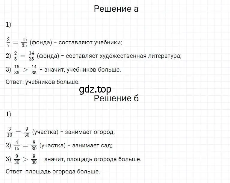 Решение 2. номер 705 (страница 182) гдз по математике 5 класс Дорофеев, Шарыгин, учебник