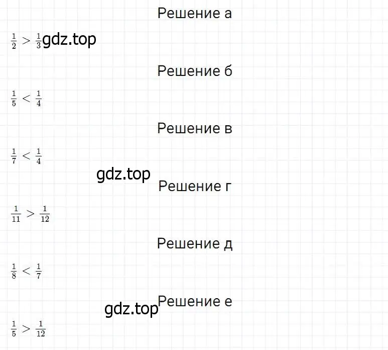 Решение 2. номер 706 (страница 182) гдз по математике 5 класс Дорофеев, Шарыгин, учебник