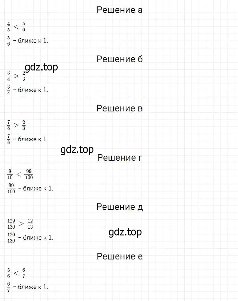 Решение 2. номер 707 (страница 182) гдз по математике 5 класс Дорофеев, Шарыгин, учебник