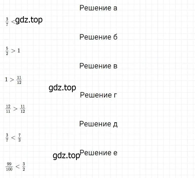 Решение 2. номер 709 (страница 183) гдз по математике 5 класс Дорофеев, Шарыгин, учебник