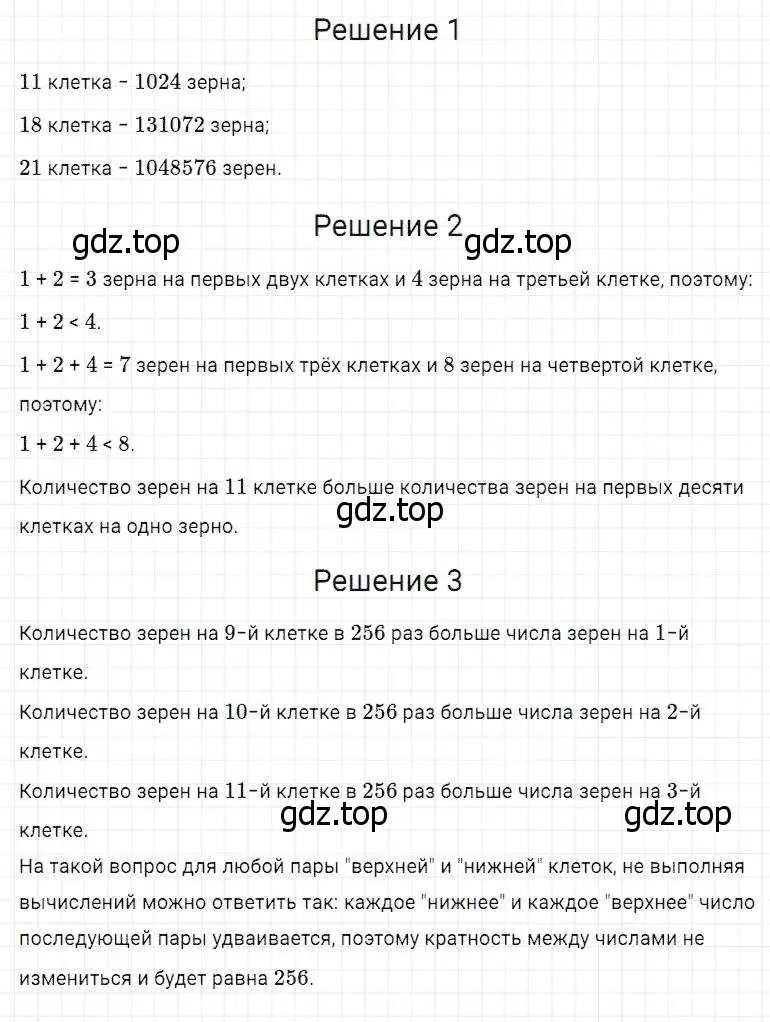 Решение 2. номер 71 (страница 27) гдз по математике 5 класс Дорофеев, Шарыгин, учебник