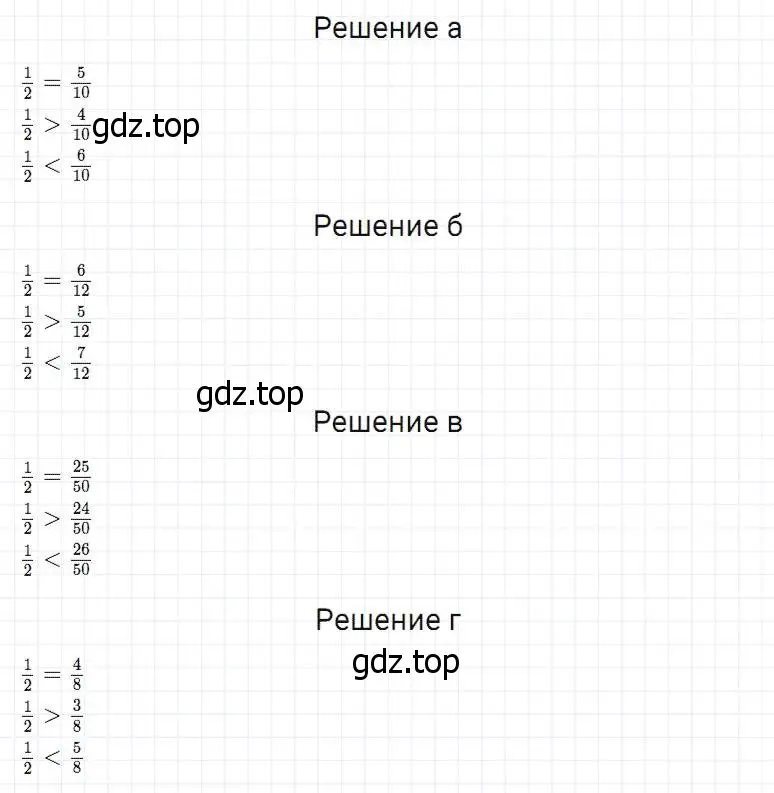 Решение 2. номер 710 (страница 183) гдз по математике 5 класс Дорофеев, Шарыгин, учебник