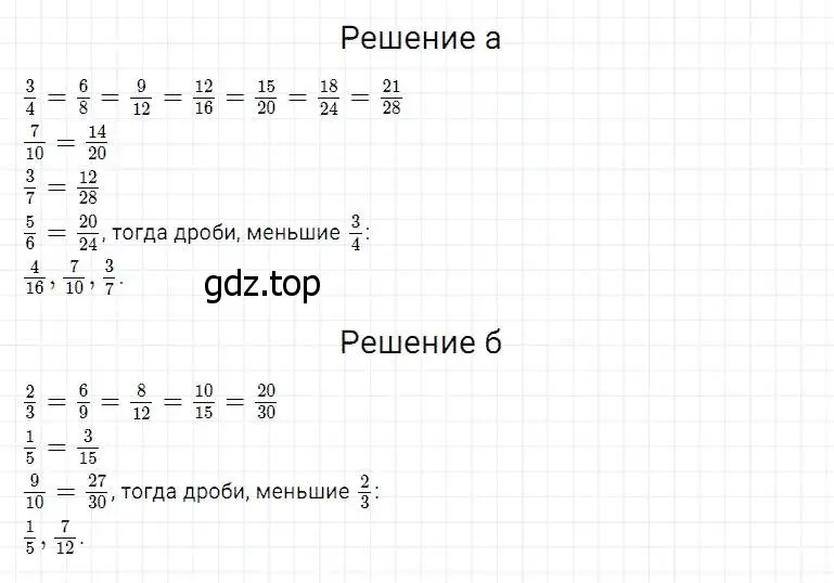 Решение 2. номер 713 (страница 183) гдз по математике 5 класс Дорофеев, Шарыгин, учебник