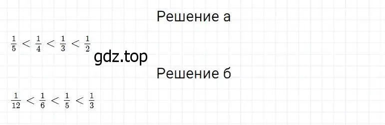 Решение 2. номер 714 (страница 183) гдз по математике 5 класс Дорофеев, Шарыгин, учебник