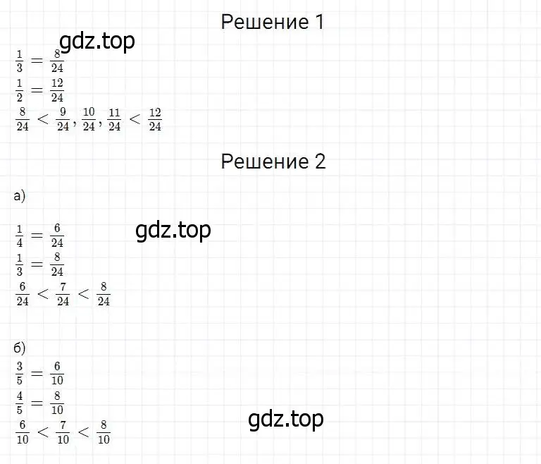 Решение 2. номер 715 (страница 183) гдз по математике 5 класс Дорофеев, Шарыгин, учебник